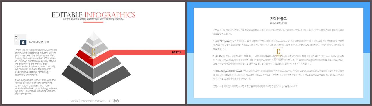 삼각 명패 양식 ppt 고급 피피티 템플릿