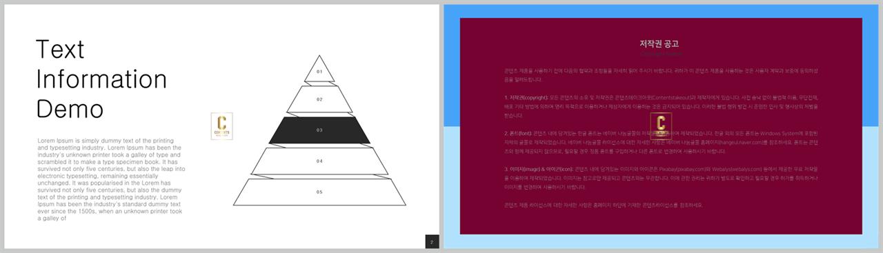 삼각 명패 양식 ppt 고급 ppt 테마