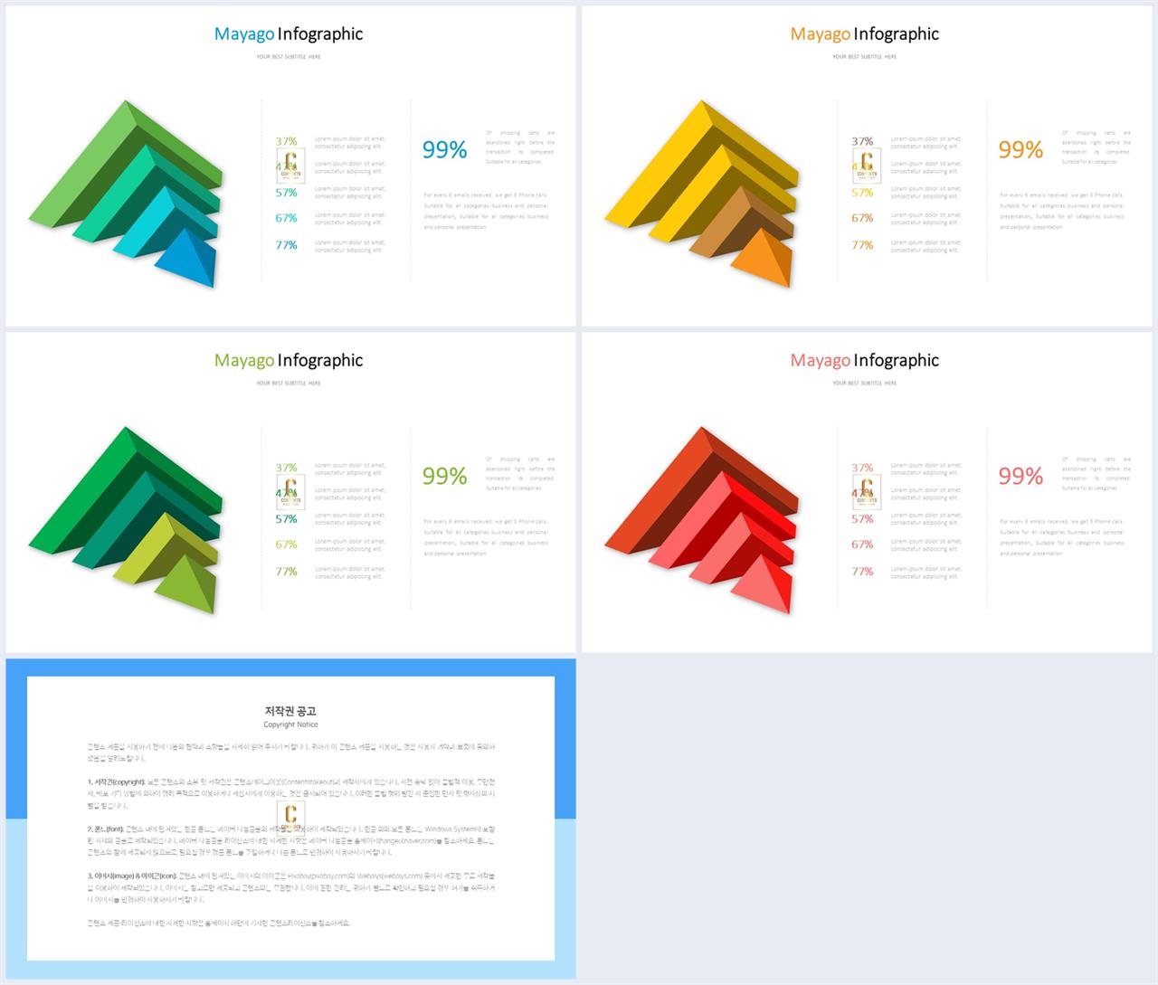 삼각 명패 양식 ppt 발표 깔끔한 ppt 템플릿