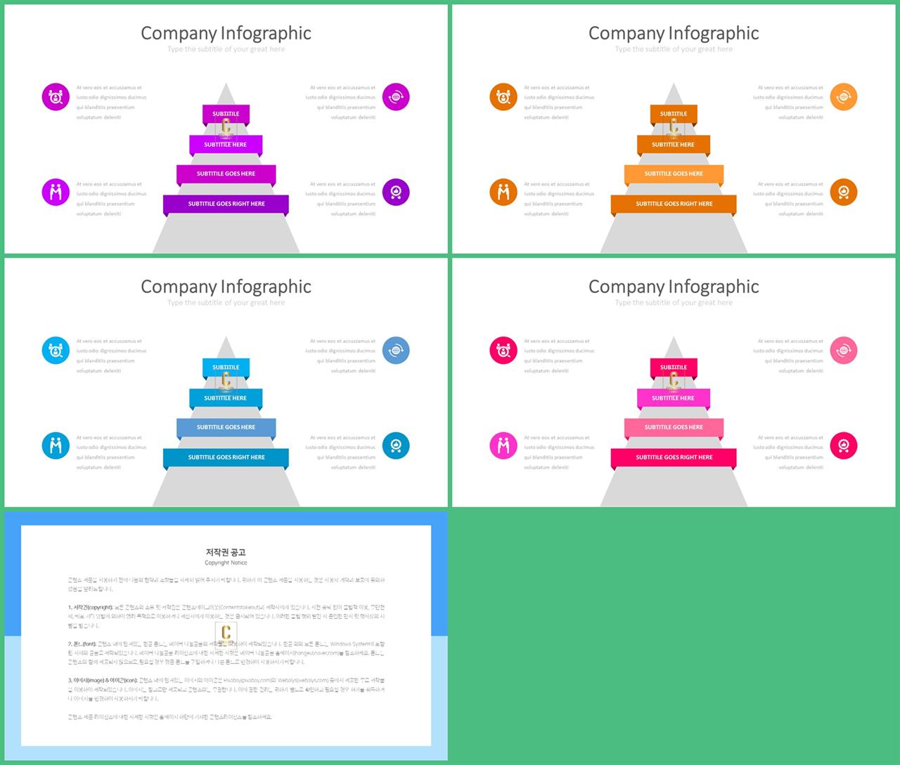 ppt 템플릿 피라미드 ppt 발표 대본 양식
