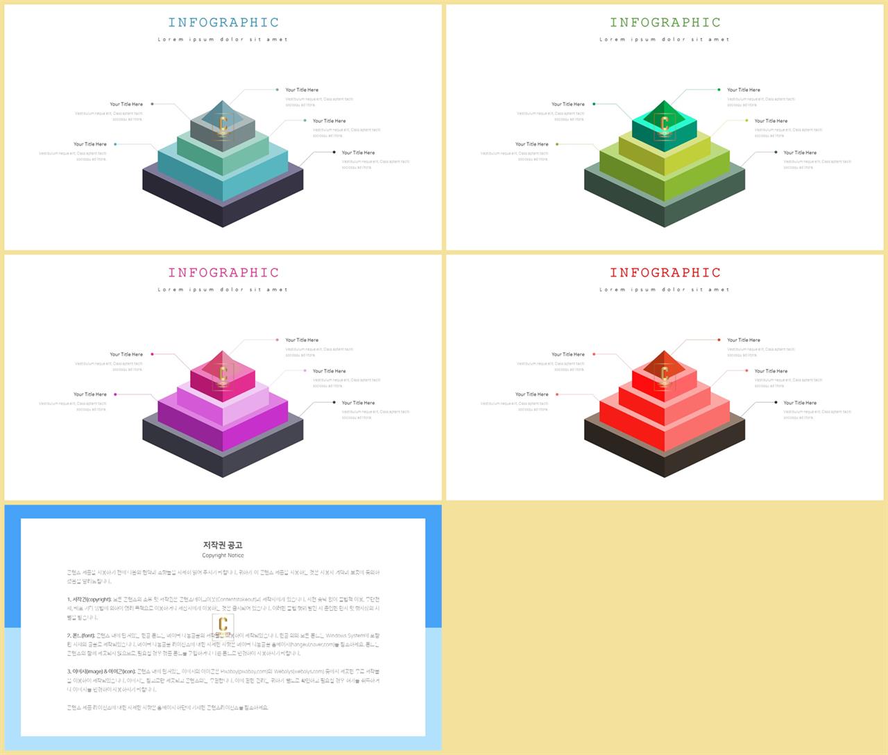 삼각 명패 양식 ppt ppt 템플릿 세련