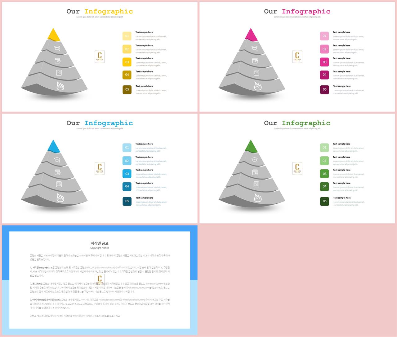 삼각형 ppt 템플릿 세련된 ppt 양식