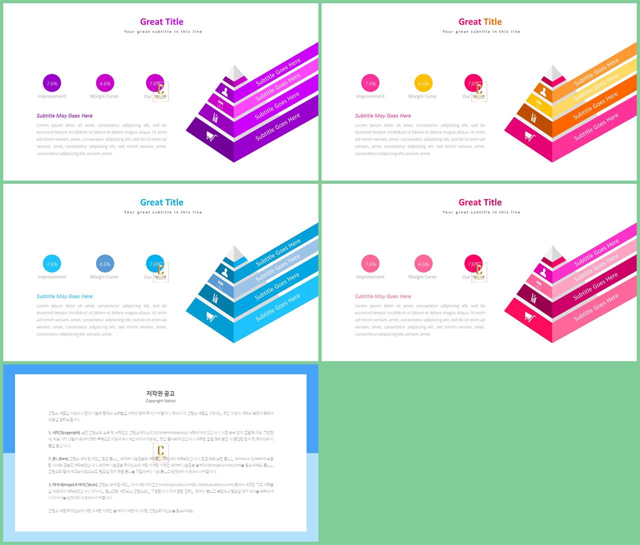 ppt 피라미드 템플릿 발표 ppt 심플한 ppt 템플릿