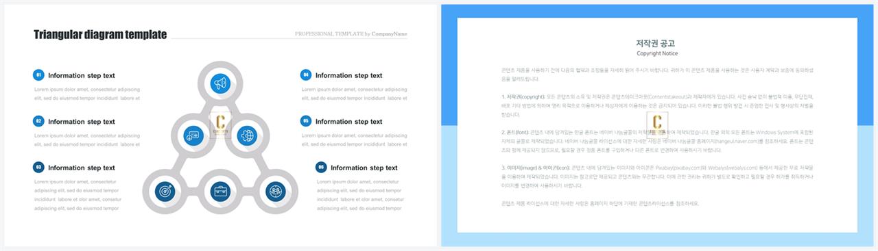 ppt 피라미드 템플릿 고급 ppt 템플릿