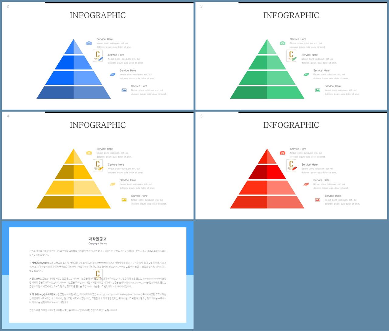 ppt 삼각 템플릿 세련된 ppt 템플릿