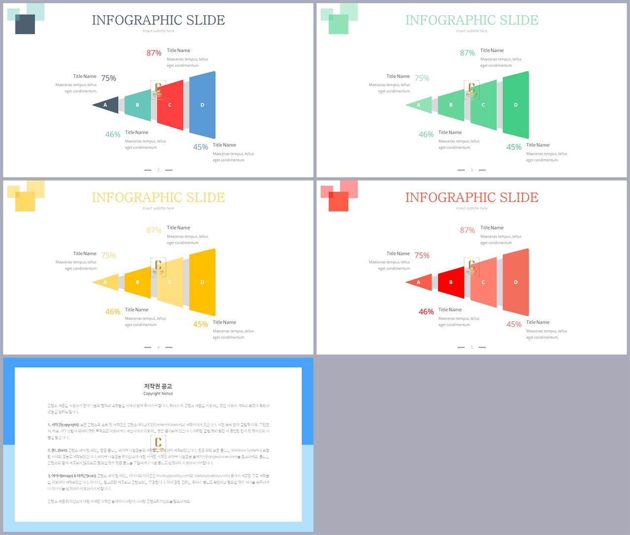 ppt 피라미드 템플릿 ppt 템플릿 발표용