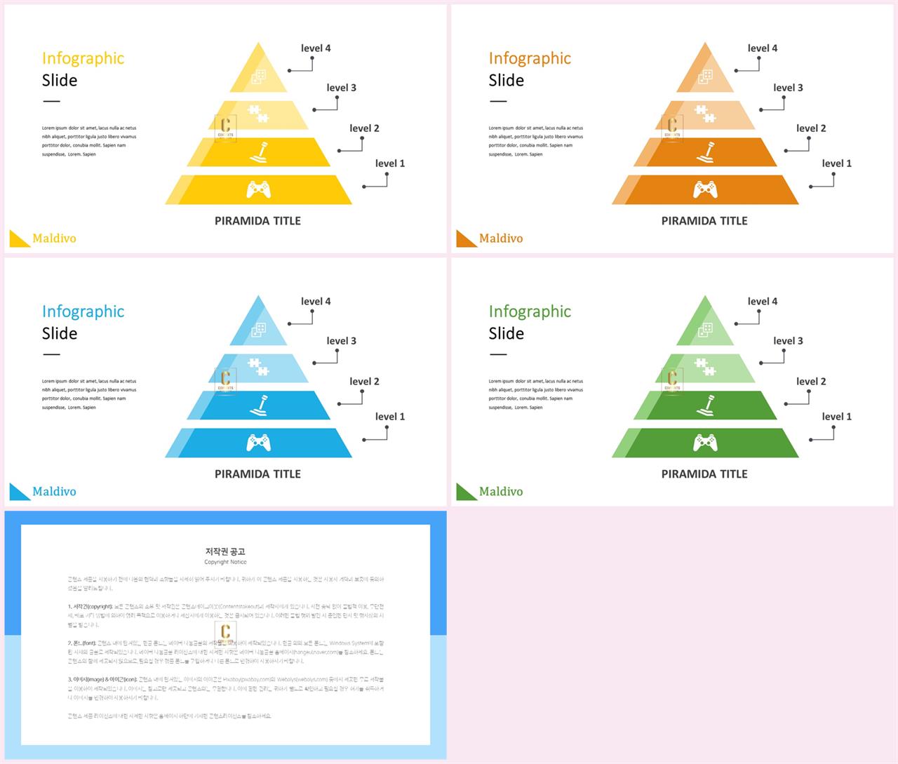 ppt 템플릿 피라미드 발표자료 ppt 양식