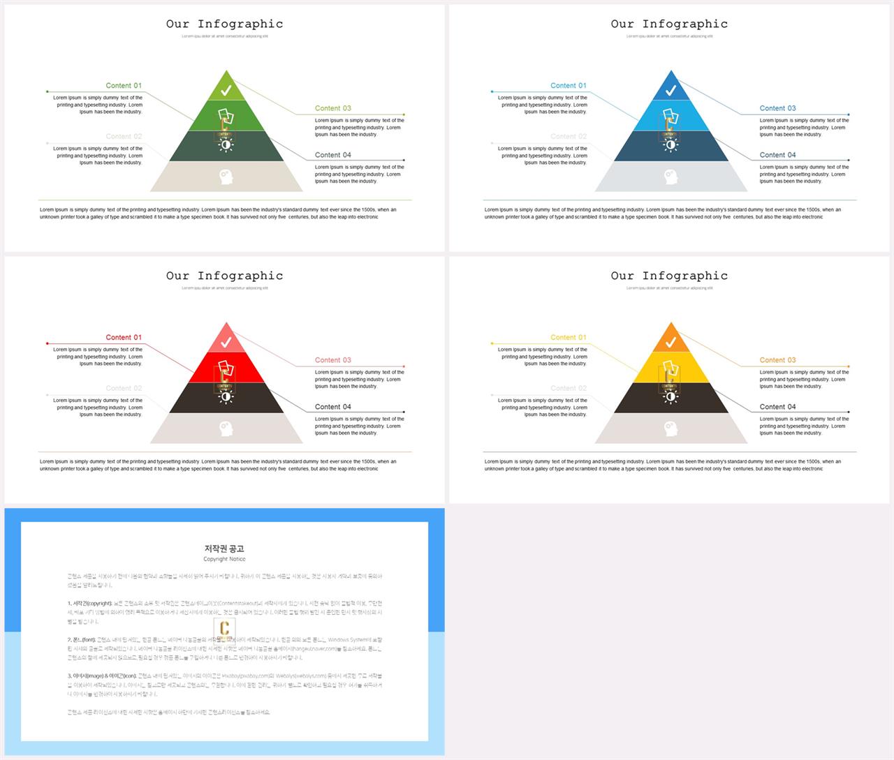 ppt 피라미드 템플릿 깔끔한 발표용 ppt 템플릿