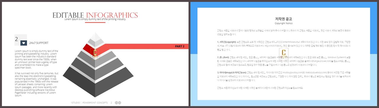 ppt 피라미드 템플릿 ppt 발표 양식