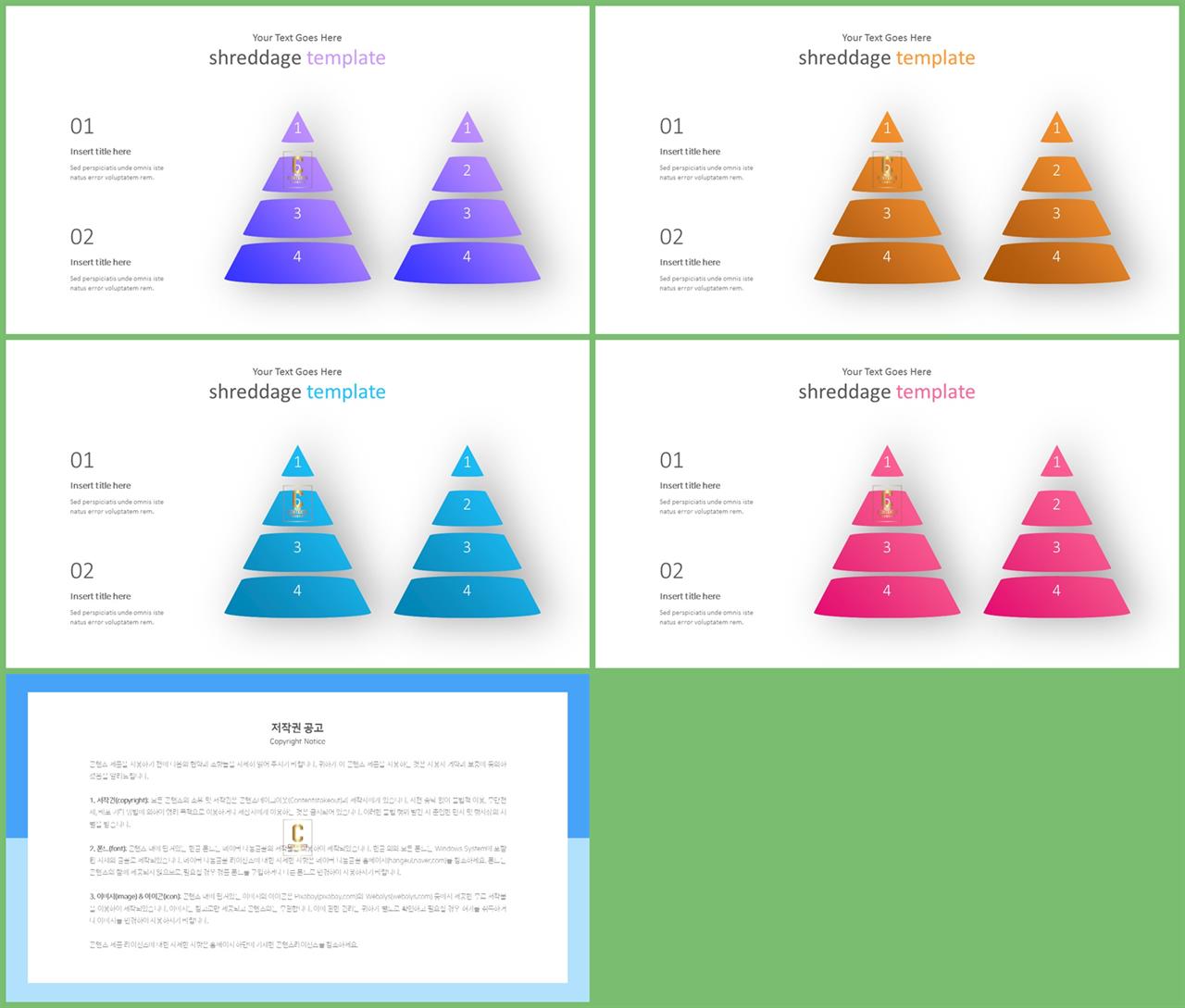 ppt 피라미드 템플릿 깔끔한 발표 ppt 템플릿