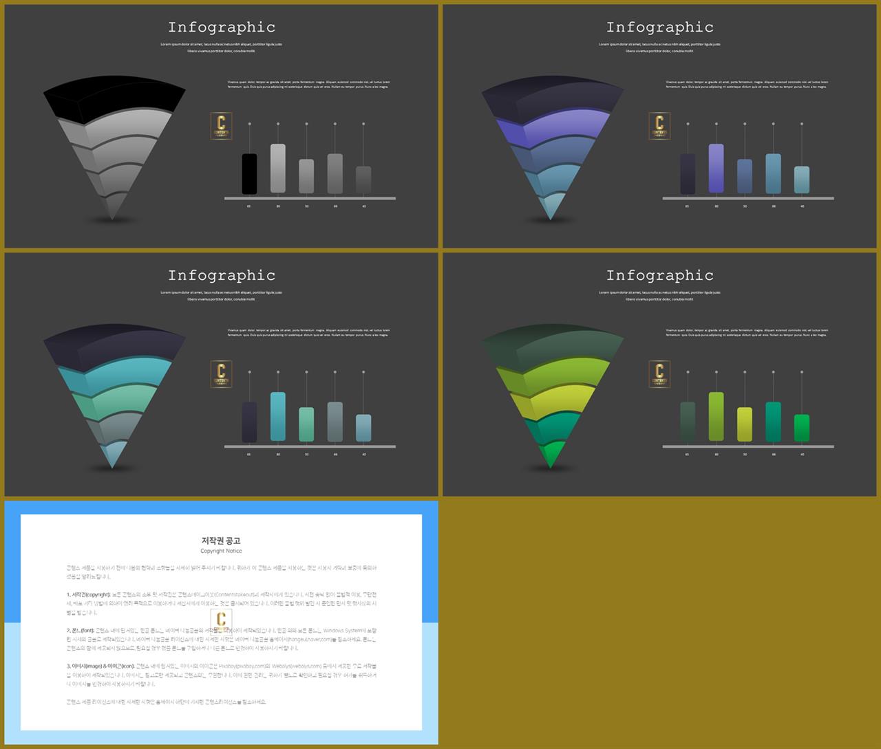 ppt 템플릿 피라미드 발표용 ppt 양식