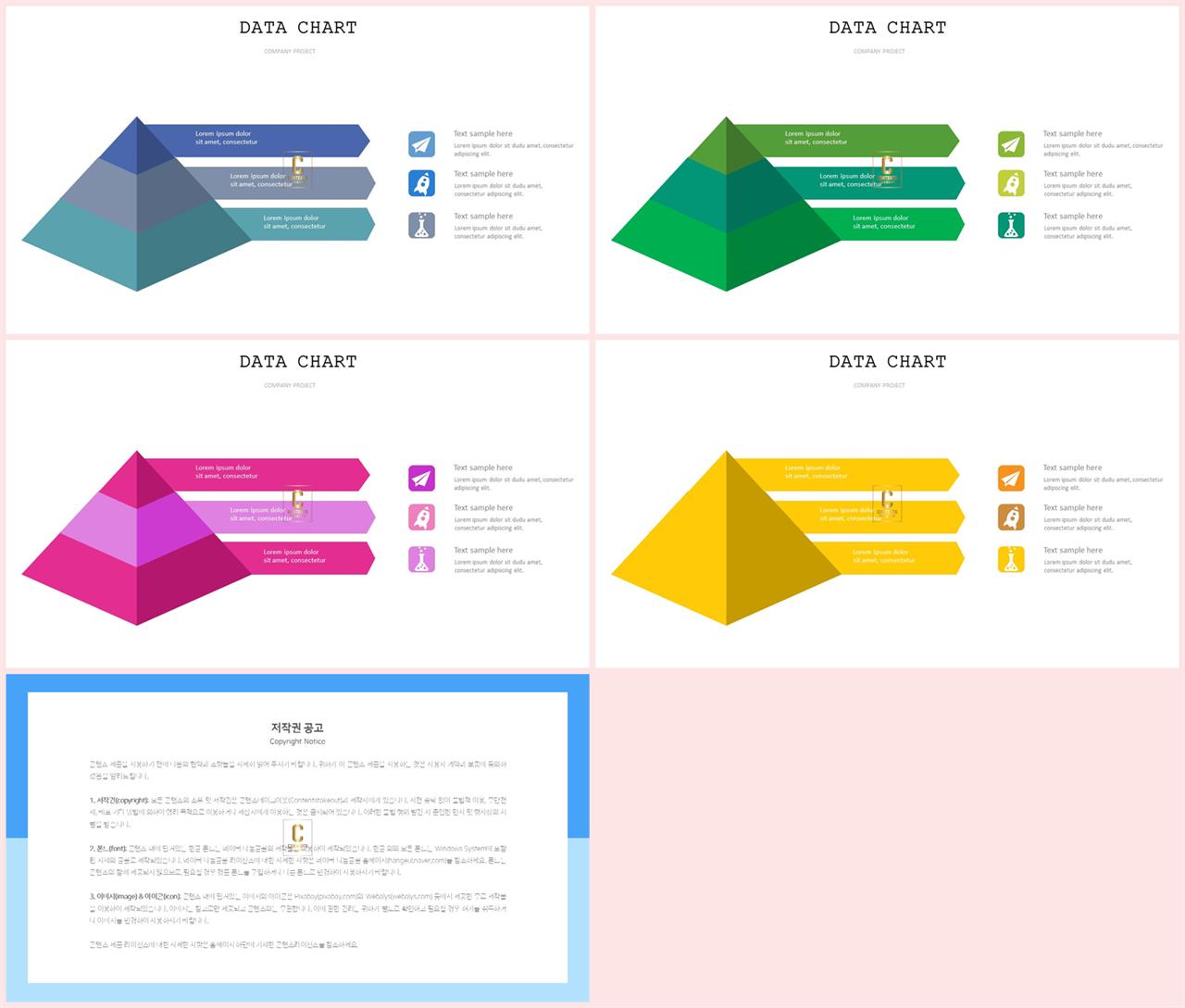 ppt 템플릿 피라미드 고급 진 ppt 템플릿