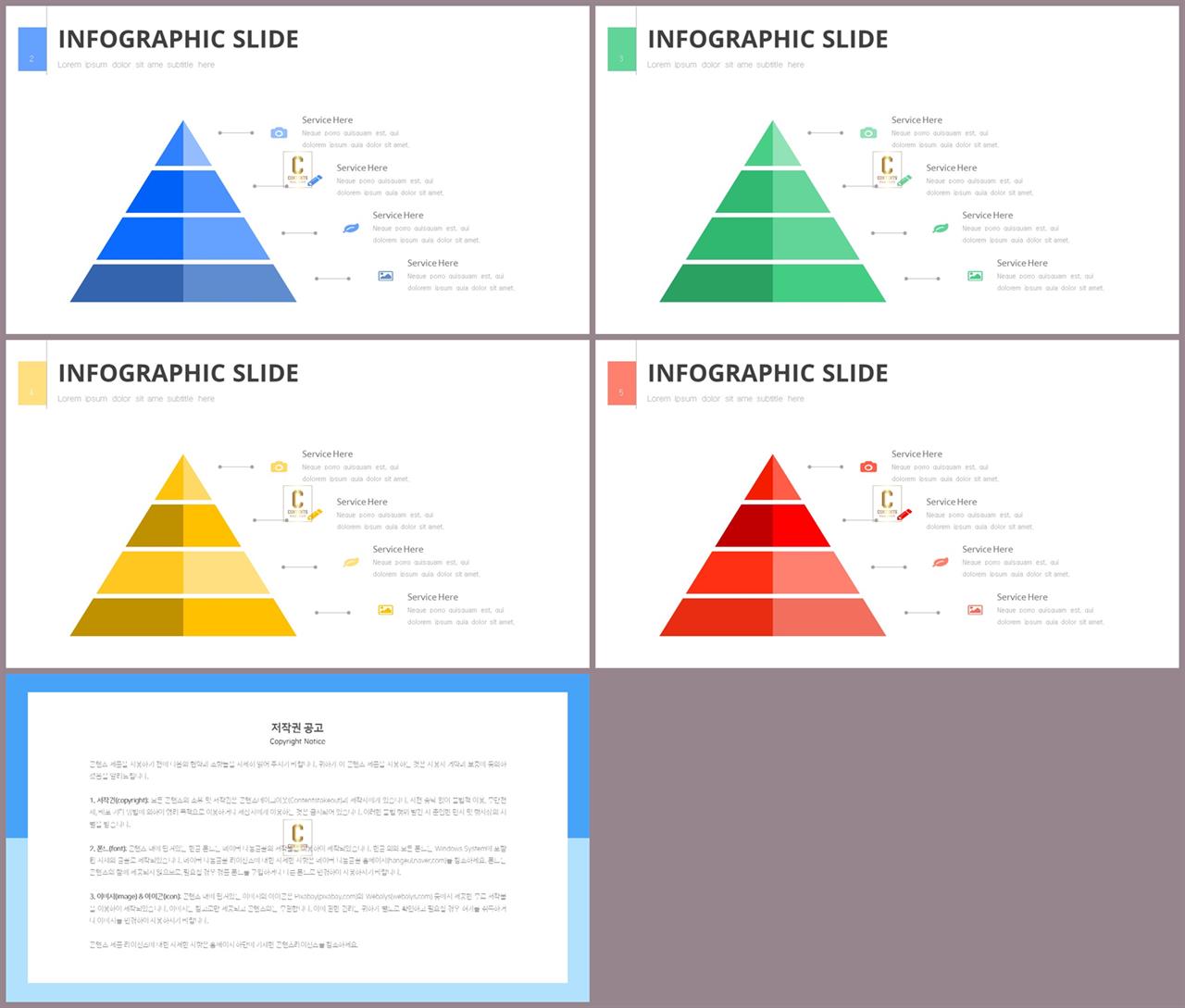 ppt 템플릿 피라미드 msoffice 파워포인트 테마