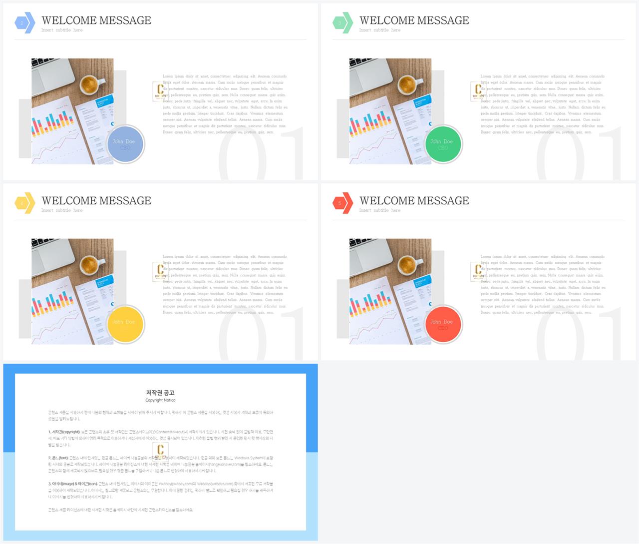 ppt 설명 템플릿 ppt 템플릿 세련