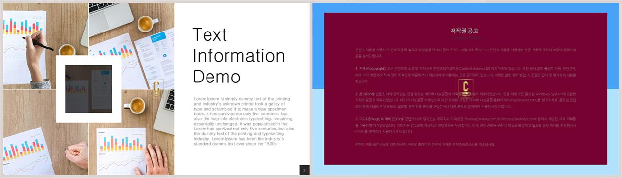 결산설명회 ppt 템플릿 발표 피피티 템플릿