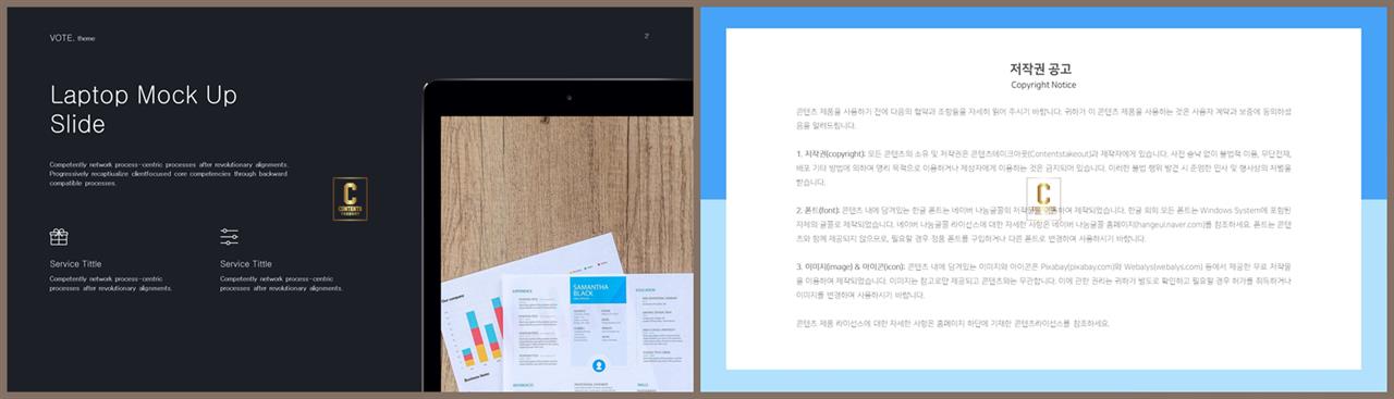 설명회 ppt 템플릿 깔끔한 ppt 템플릿 발표