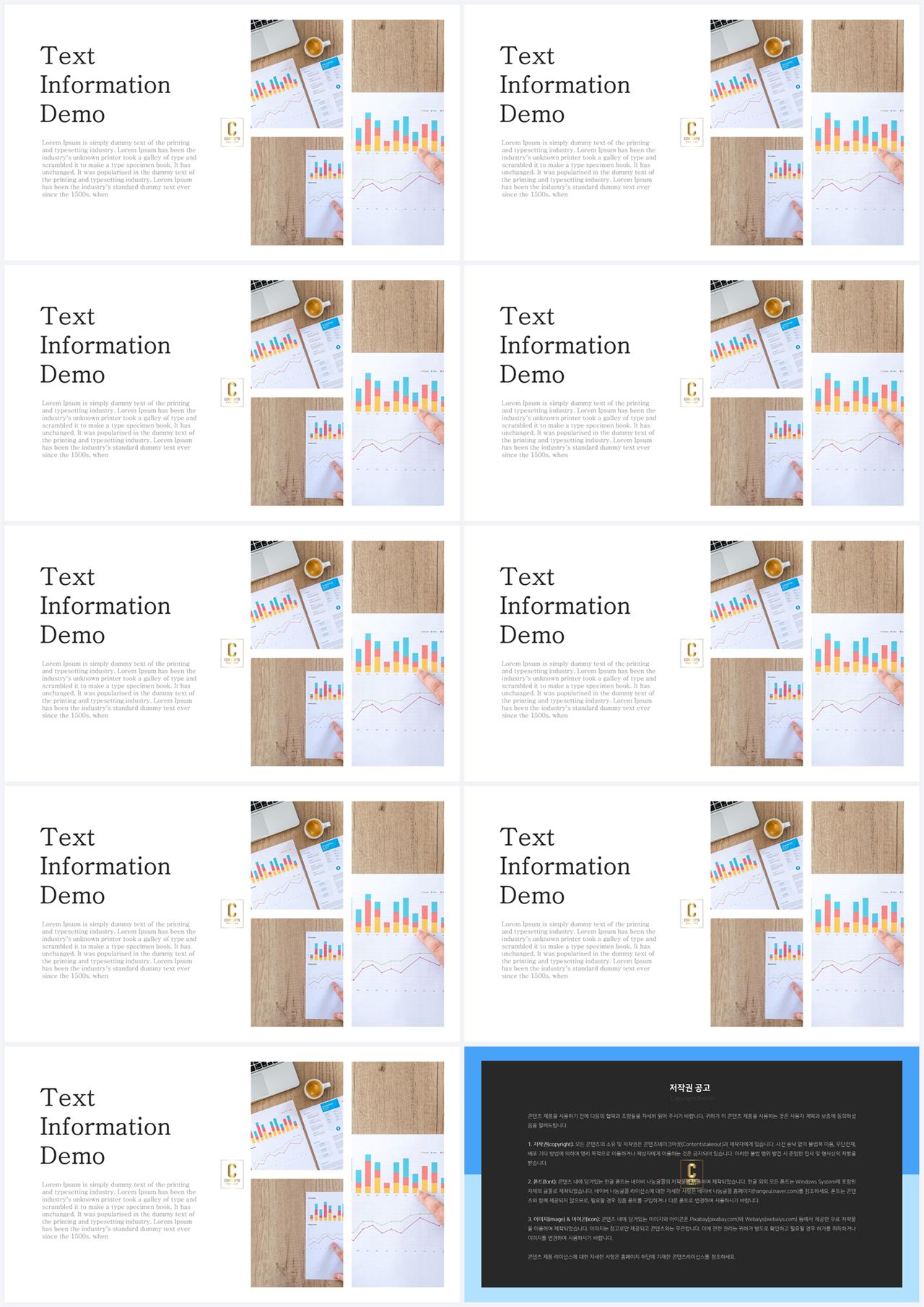 종류설명 피피티 템플릿 발표용 ppt 심플한 ppt 템플릿