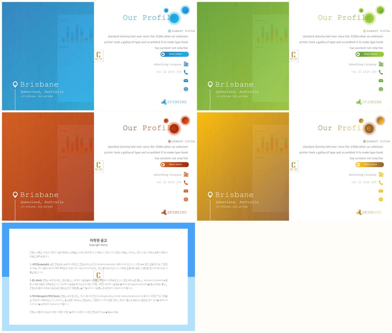 설명서 피피티 템플릿 발표용 ppt 배경