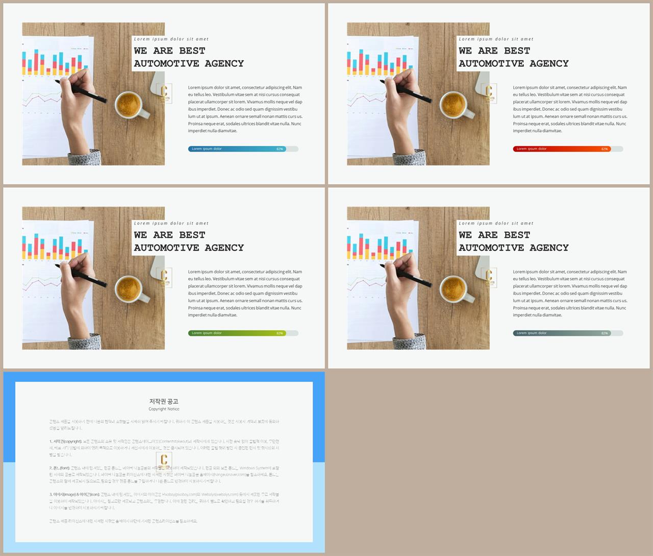 샘플 설명 ppt 고급 ppt 템플릿