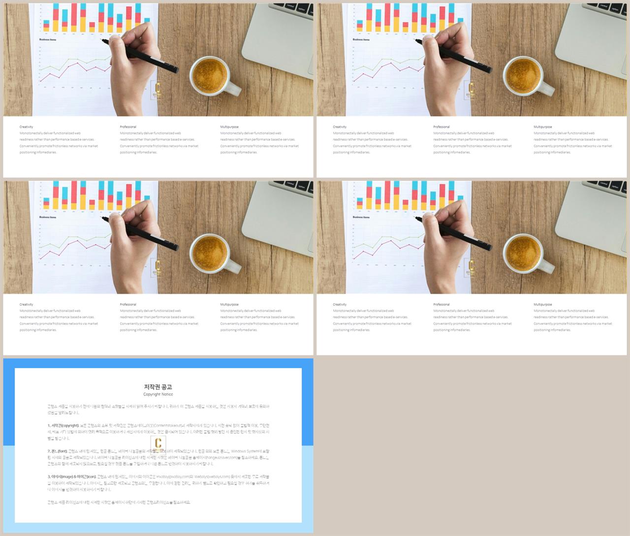 제품 설명 ppt 템플릿 ppt 발표용 템플릿