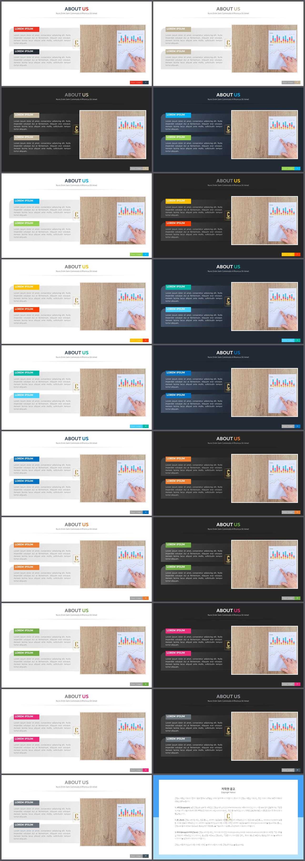 채용설명회 템플릿 ppt 발표 자료 ppt 템플릿