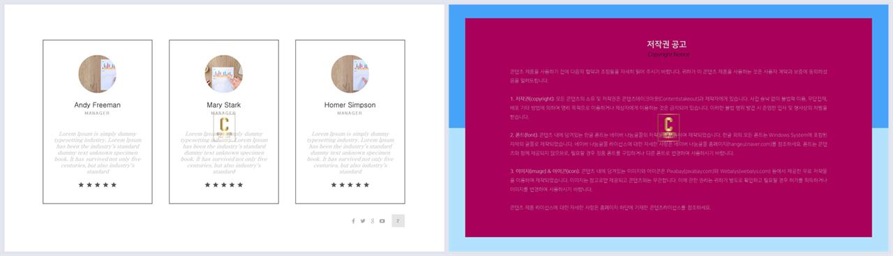종류설명 피피티 템플릿 애니메이션 ppt 템플릿 발표