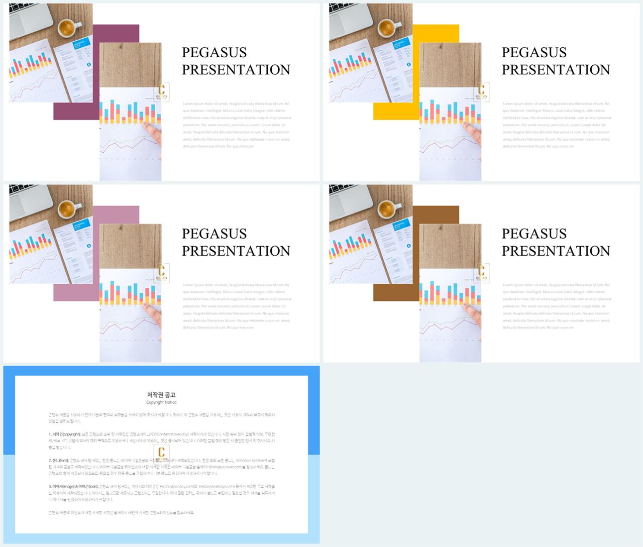 설명서 피피티 템플릿 고급 진 ppt 템플릿
