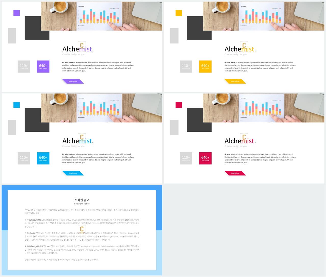 종류설명 피피티 템플릿 깔끔한 발표용 ppt 템플릿