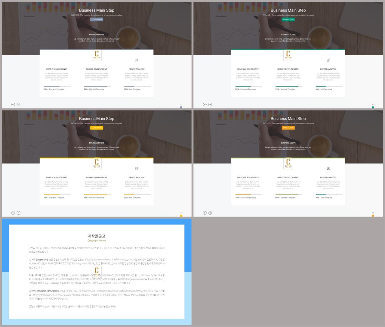 채용설명회 템플릿 ppt ppt 발표 양식