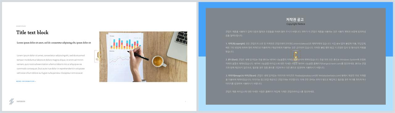 ppt 템플릿 사진 설명 고퀄리티 ppt 템플릿