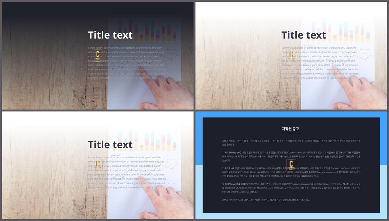 채용설명회 템플릿 ppt 포스터 발표 양식 ppt