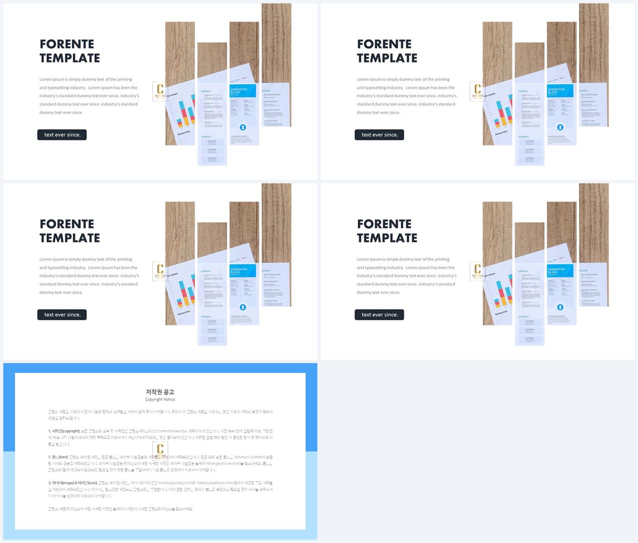 설명회 ppt 템플릿 office ppt 테마
