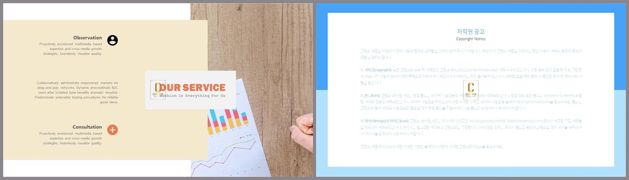 ppt 템플릿 설명 고급 피피티 템플릿