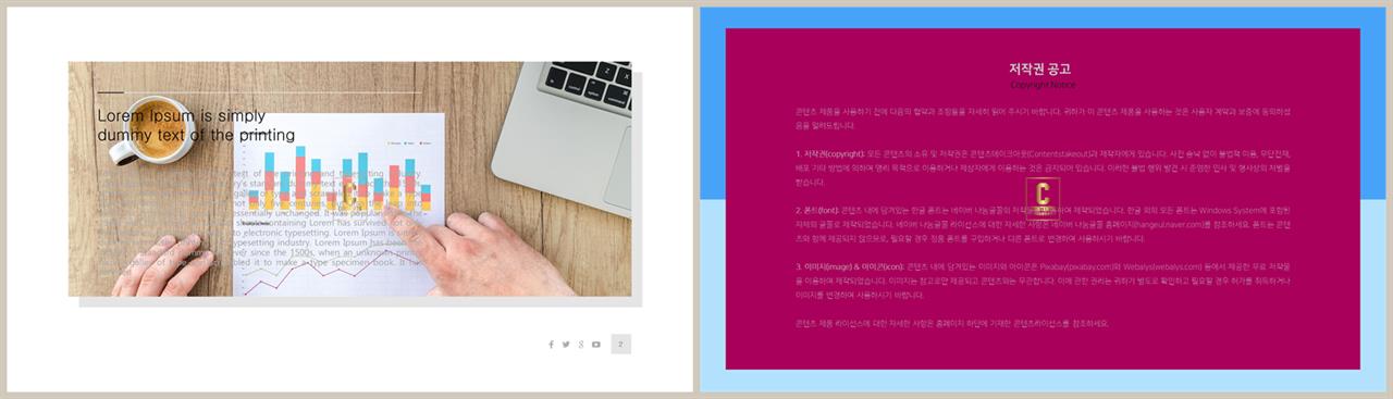 제품 설명 ppt 템플릿 ppt 발표 샘플
