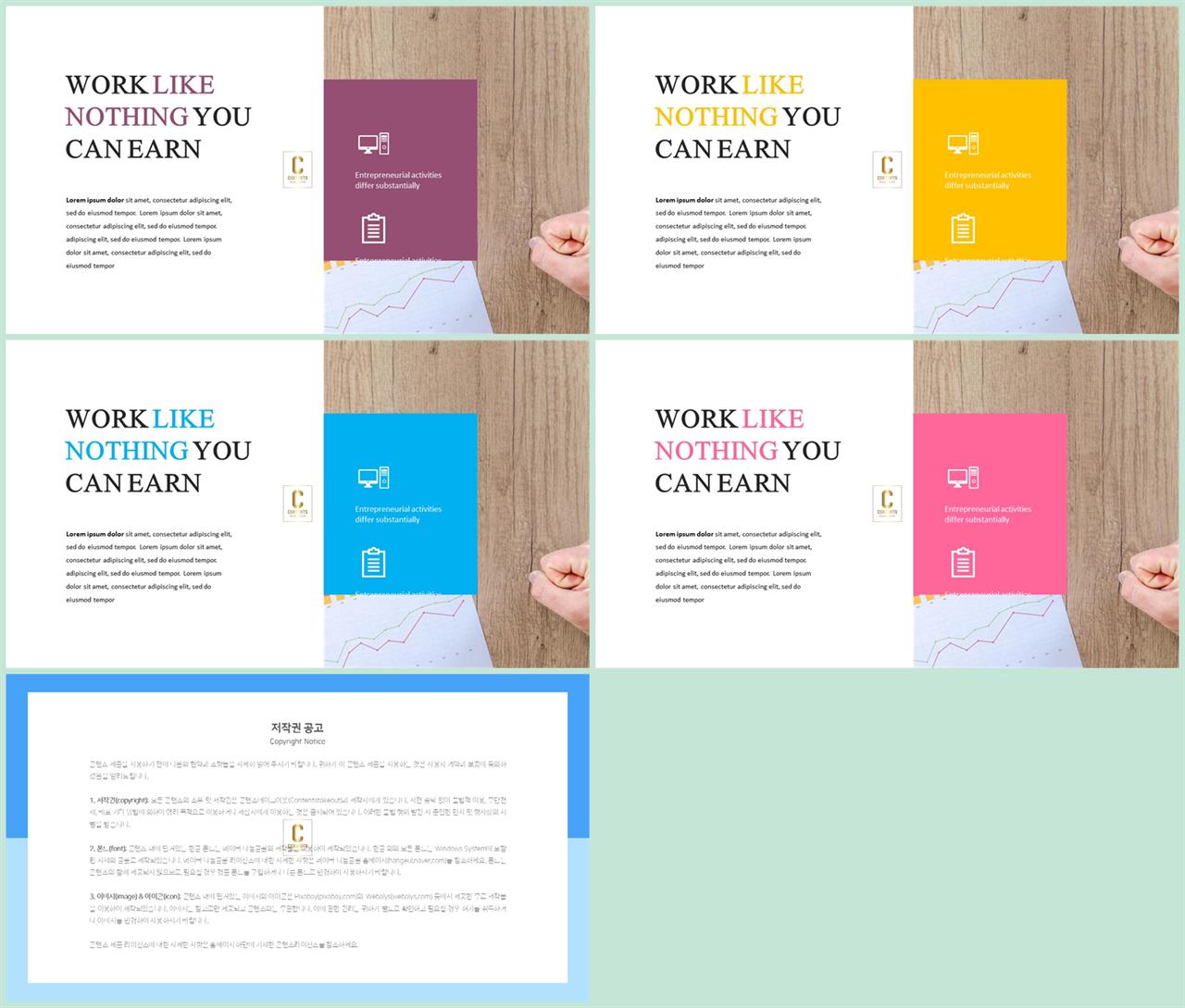 설명 ppt 템플릿 고급 ppt 테마