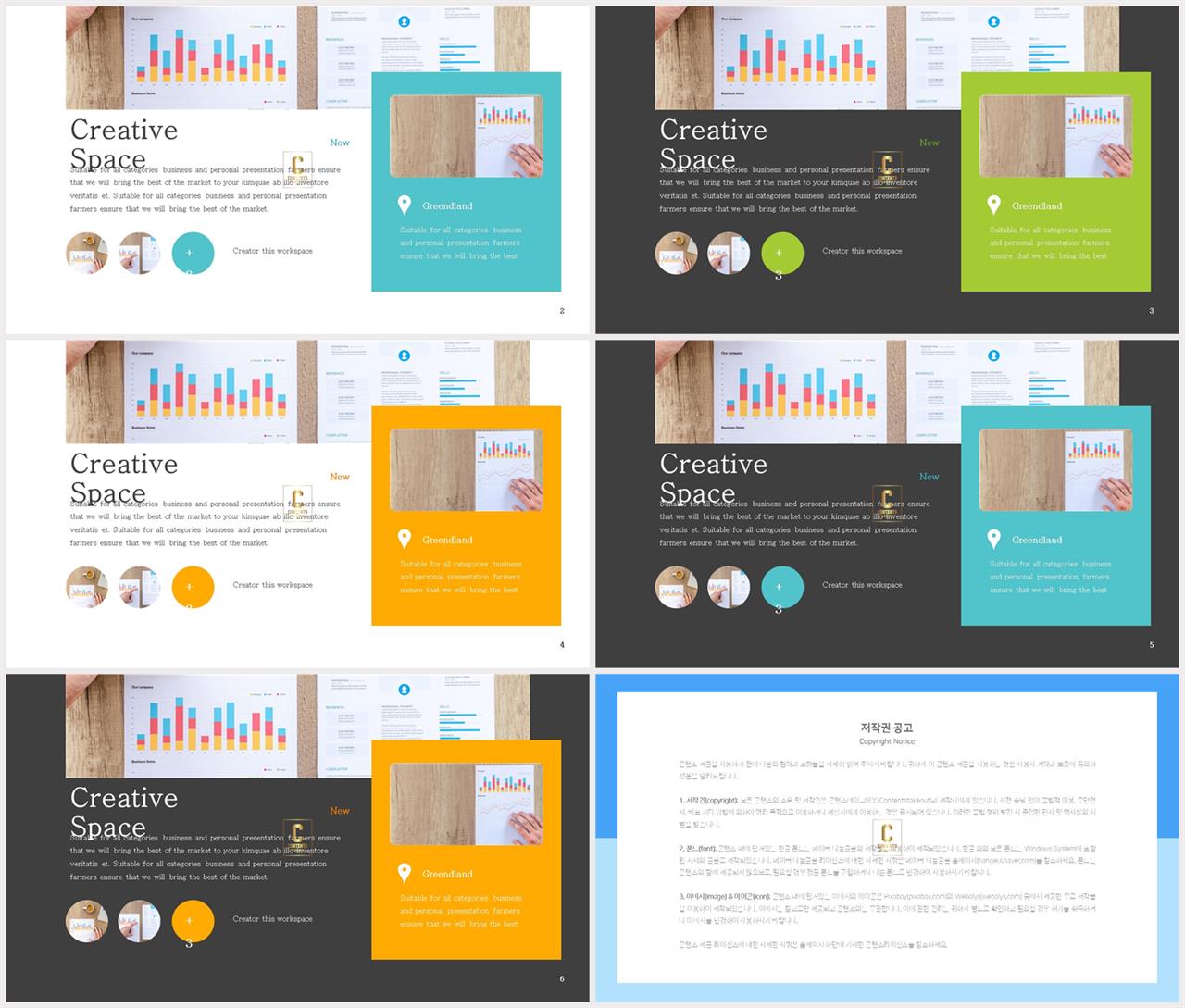ppt 템플릿 설명 발표 ppt 양식