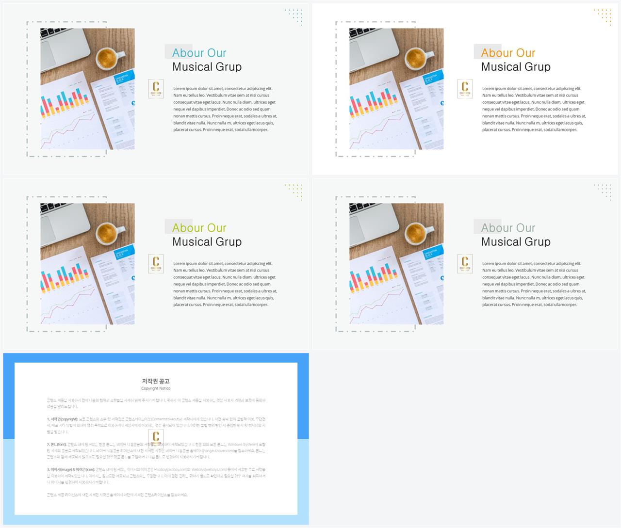 제품 설명 ppt 템플릿 세련된 ppt 템플릿