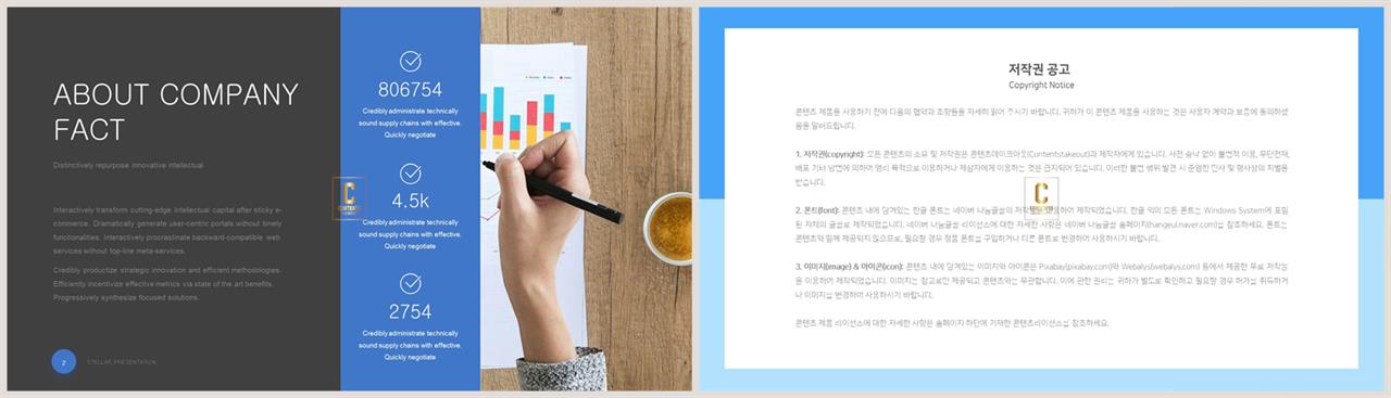 채용설명회 템플릿 ppt 깔끔한 ppt 발표 템플릿