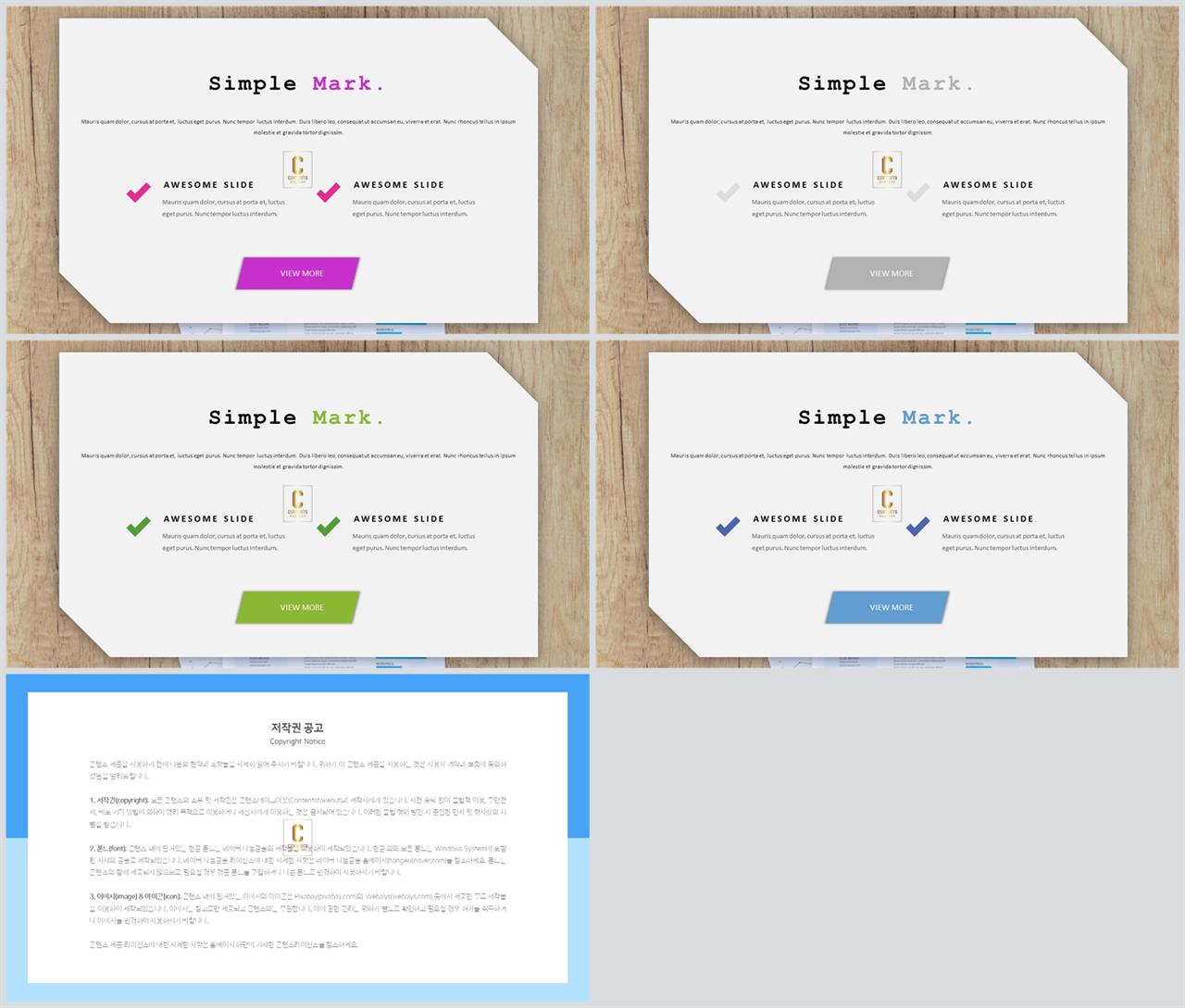 종류설명 피피티 템플릿 고급 진 ppt 템플릿