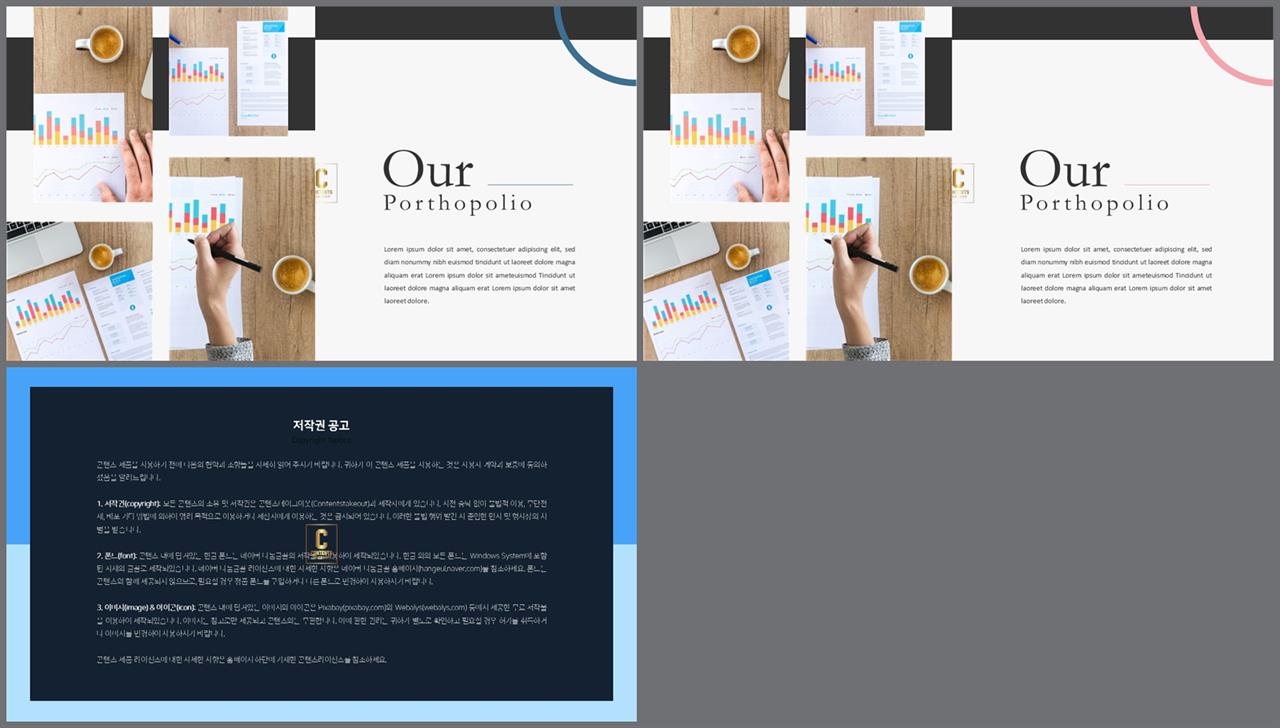 ppt 템플릿 설명 세련된 ppt 배경