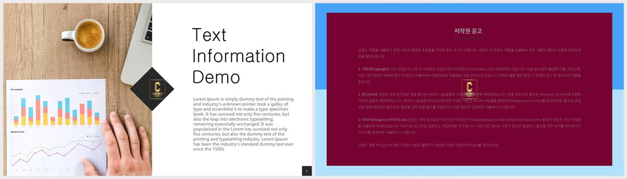 설명회 ppt 템플릿 세련된 ppt 양식