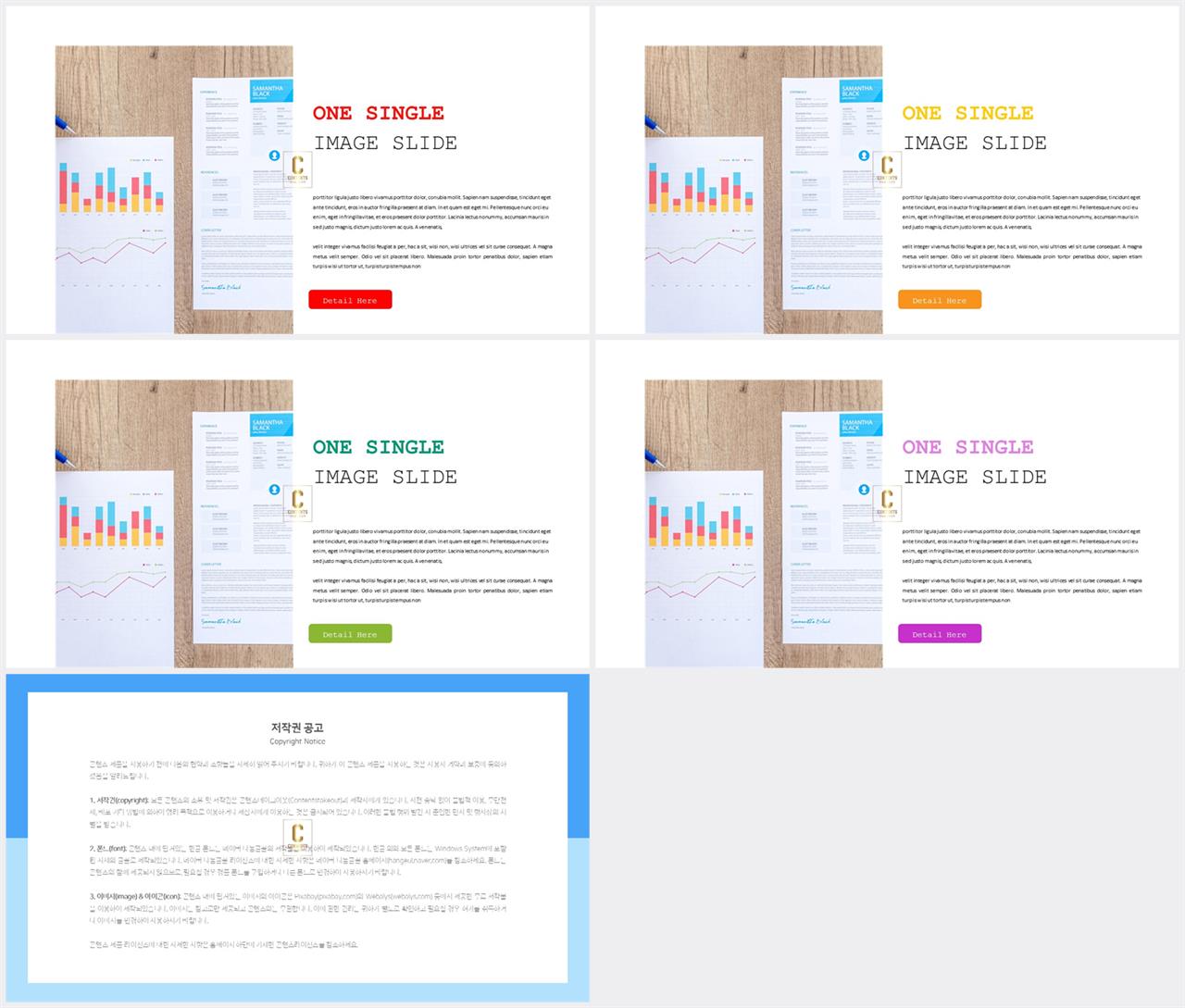 ppt 템플릿 설명 깔끔한 발표용 ppt 템플릿