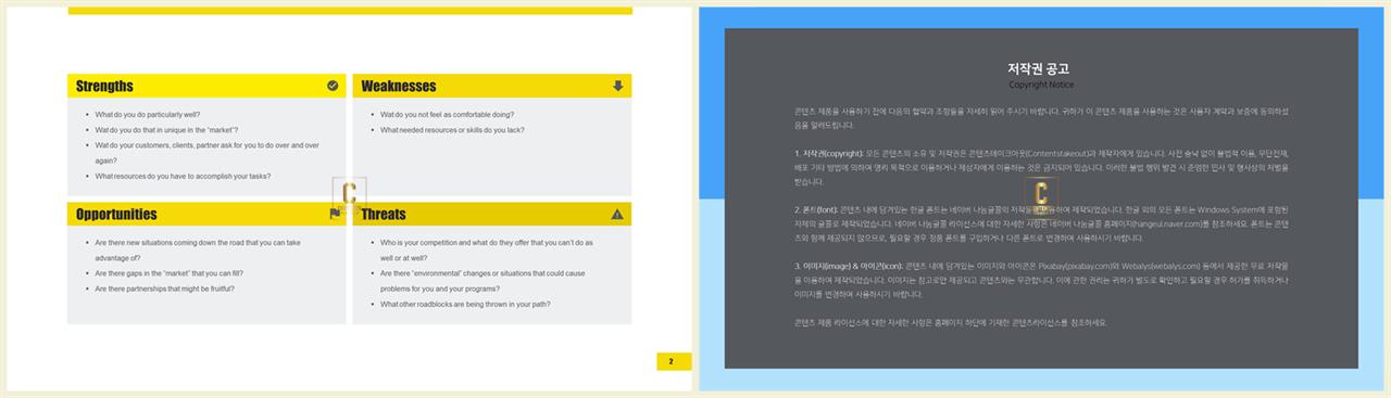 노란 ppt 템플릿 디자인 microsoft ppt 테마