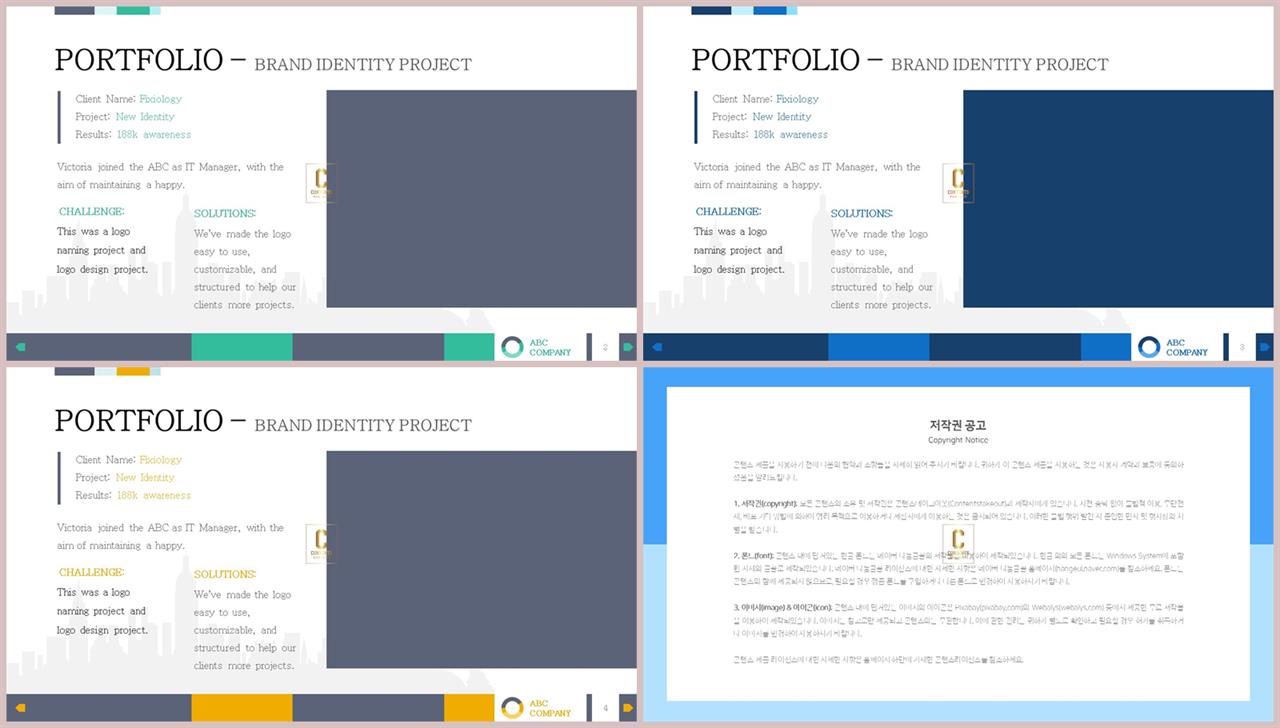 설명회 ppt 템플릿 멋진 ppt 템플릿