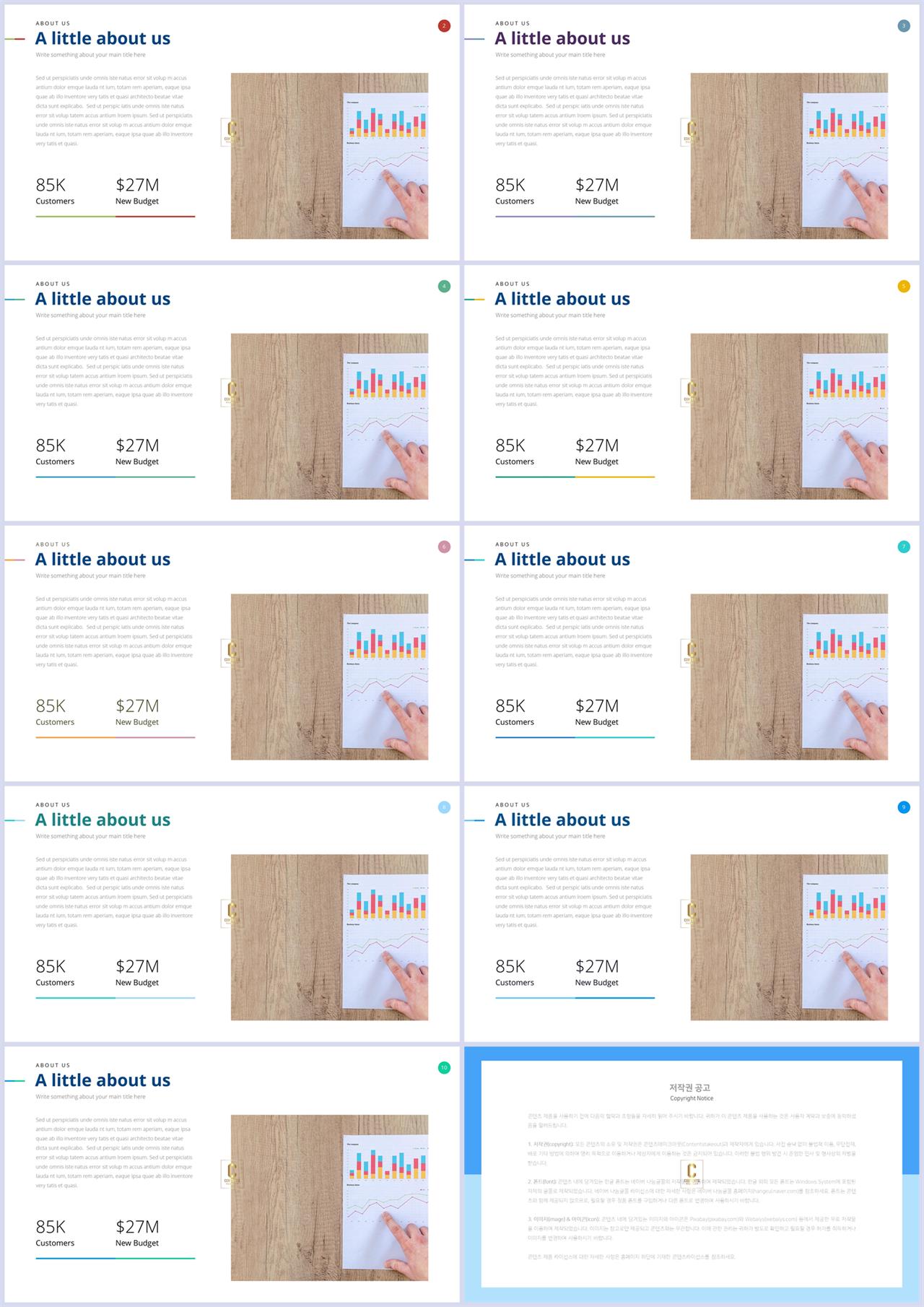 채용설명회 템플릿 ppt 세련된 ppt 배경