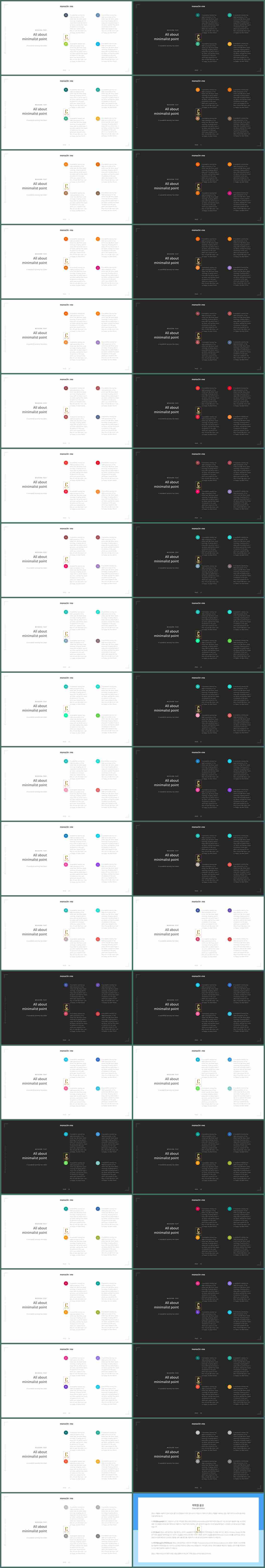 ppt 템플릿 기사 설명 발표 ppt 테마