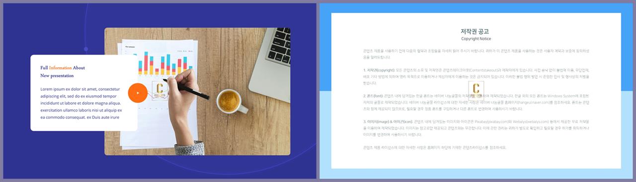 ppt 설명 템플릿 ppt 발표 템플릿