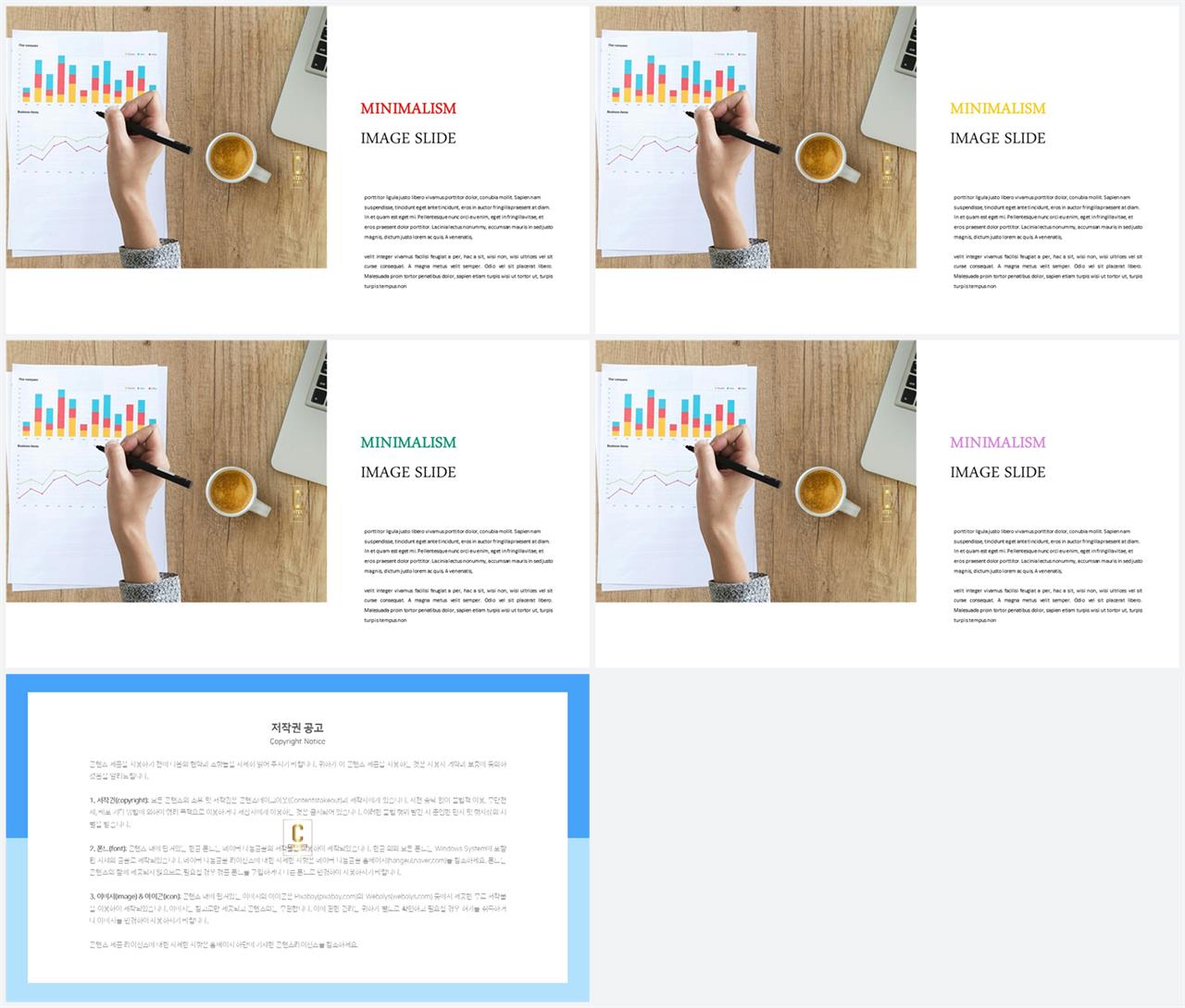 깔끔한 설명 ppt 템플릿 포스터 발표 양식 ppt