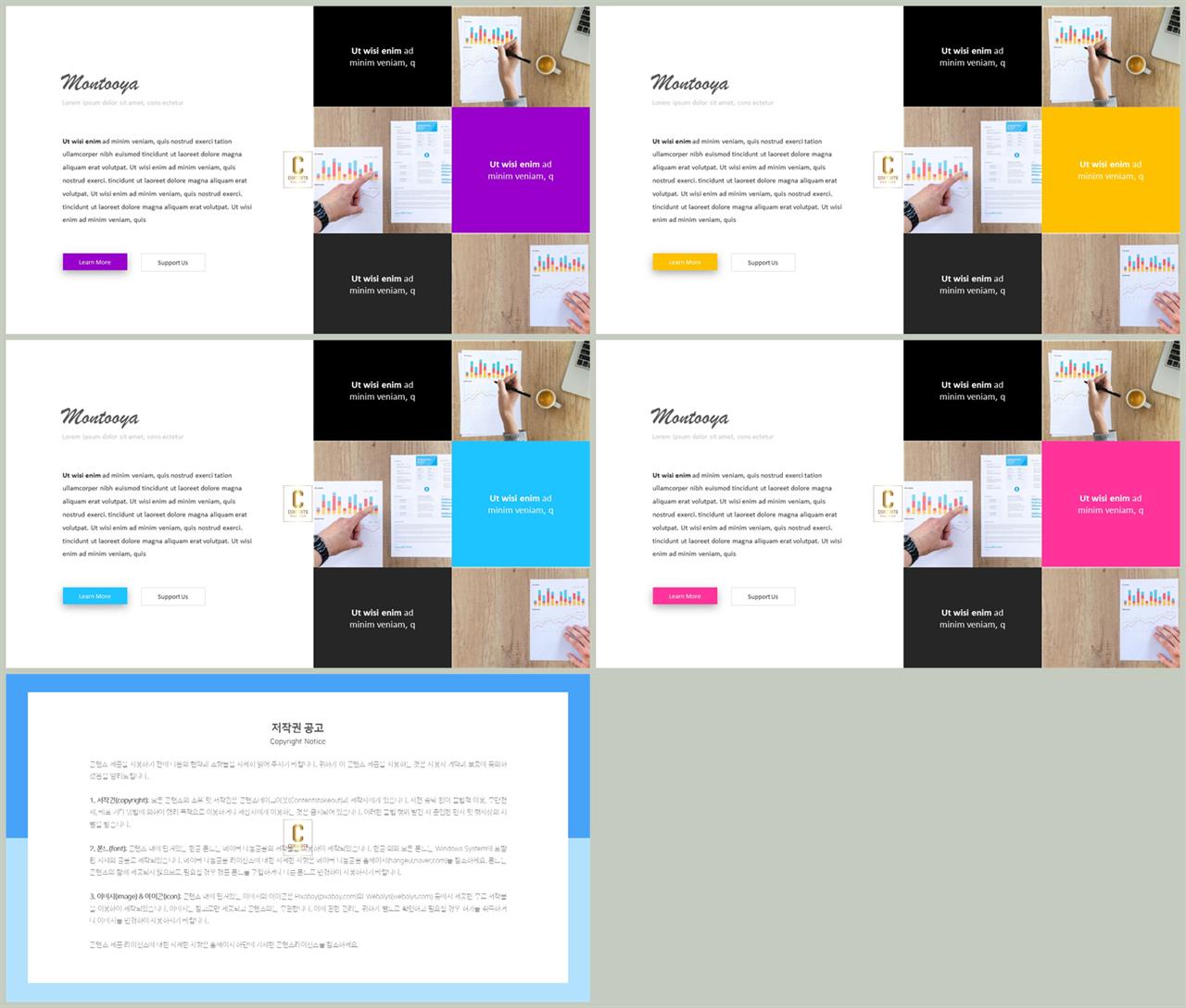 ppt 템플릿 기사 설명 발표 깔끔한 ppt 템플릿