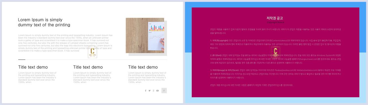ppt 템플릿 사진 설명 세련된 피피티 템플릿